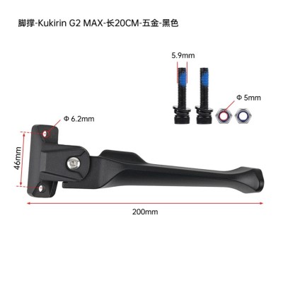 Caballete para KuKirin G2 Max (Longitud: 20cm)